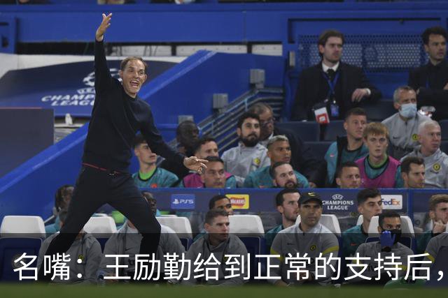 名嘴：王励勤给到正常的支持后，王曼昱对莎莎会越来越上风