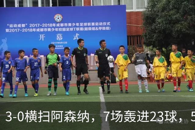 3-0横扫阿森纳，7场轰进23球，5年赚5亿镑，布莱顿凭啥排英超第三